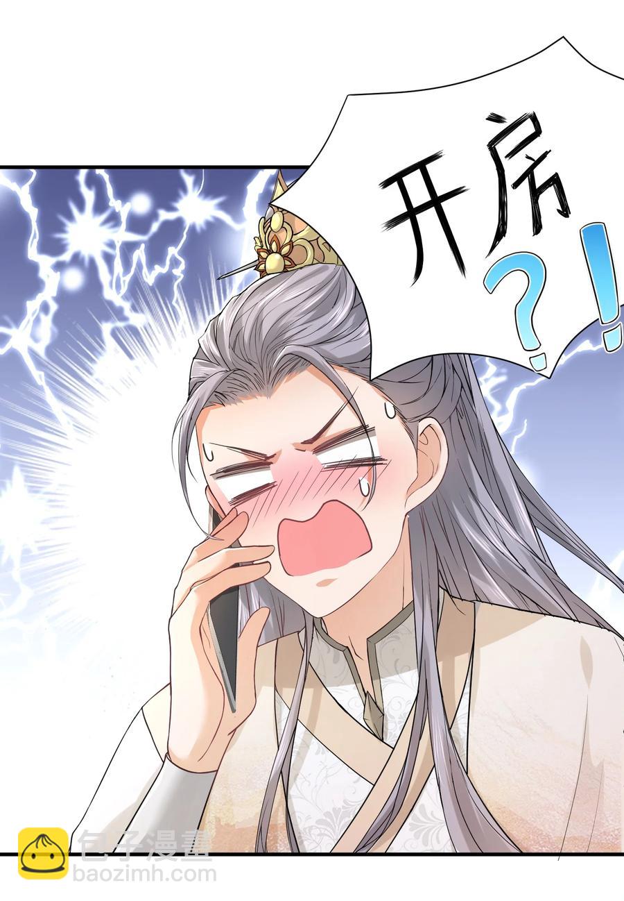 057 捕风捉影-第57话