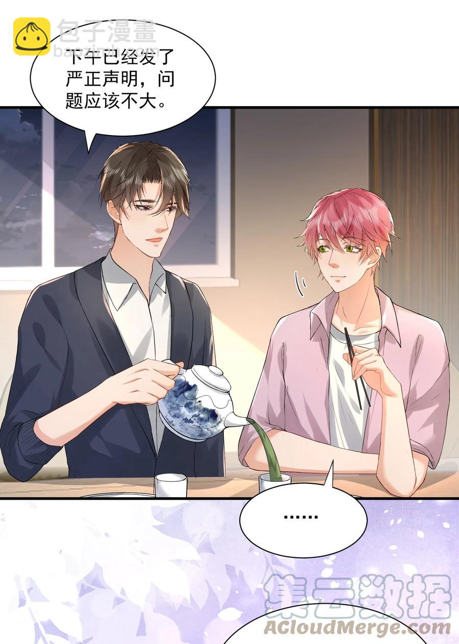 057 捕风捉影-第57话