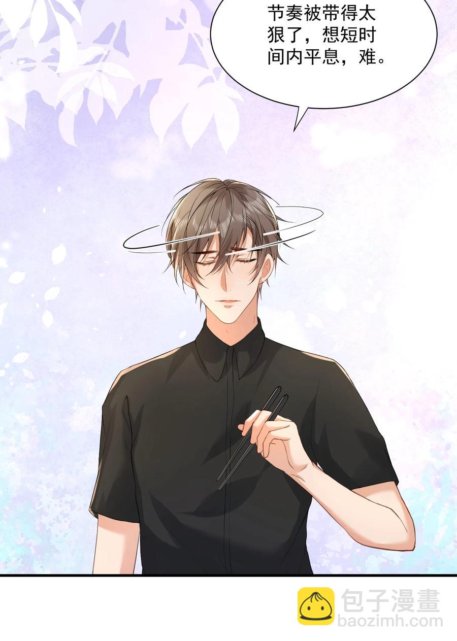 057 捕风捉影-第57话