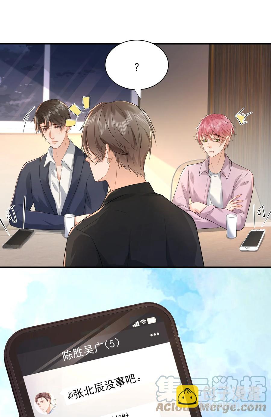 057 捕风捉影-第57话