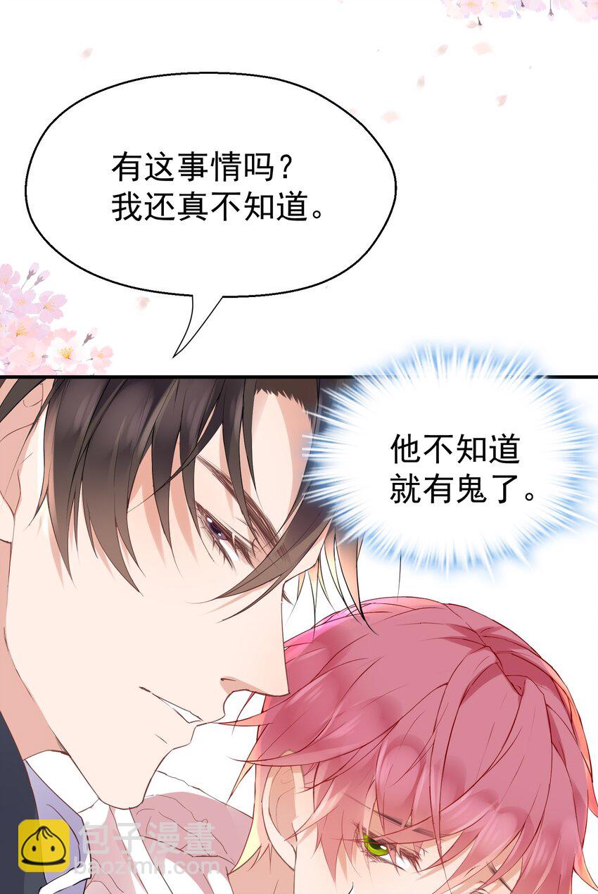 007 梦开始的地方-第7话