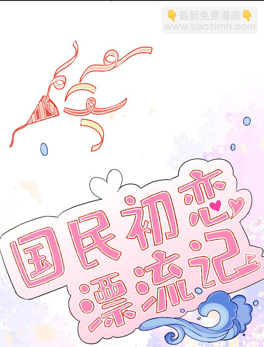 007 梦开始的地方-第7话