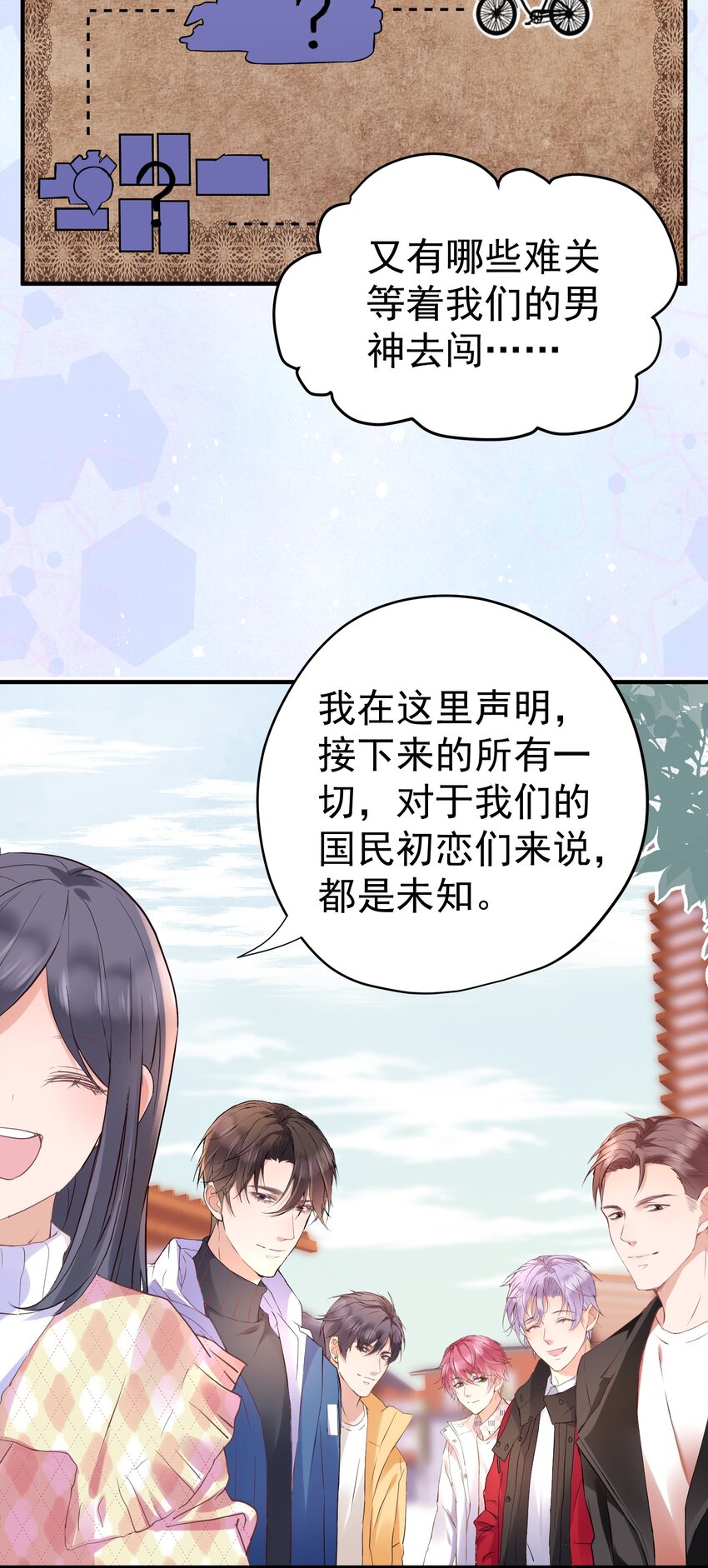 007 梦开始的地方-第7话