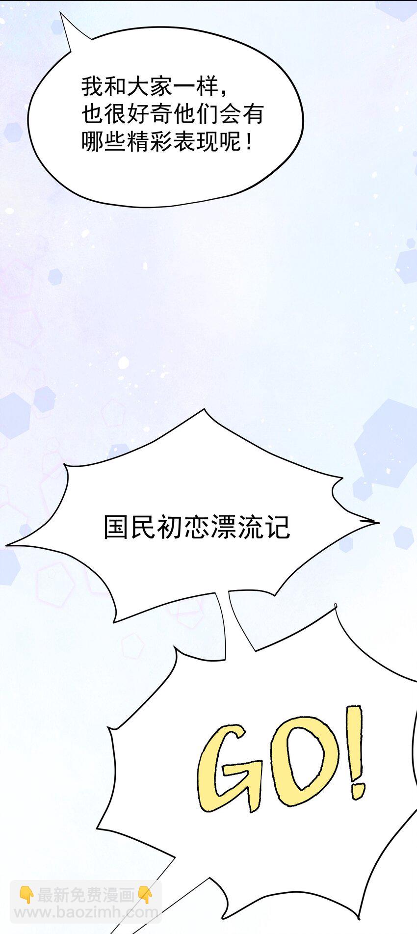 007 梦开始的地方-第7话