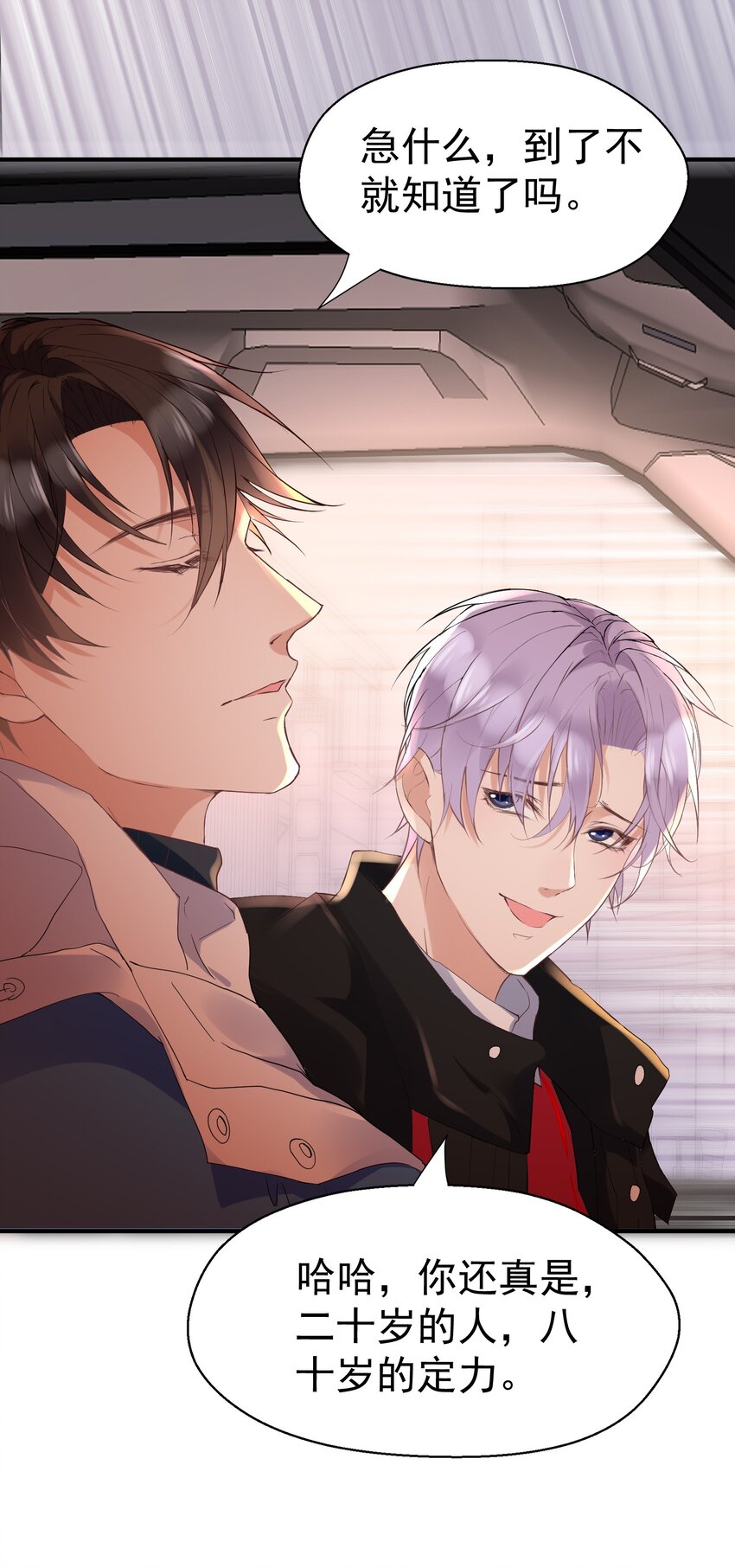 007 梦开始的地方-第7话