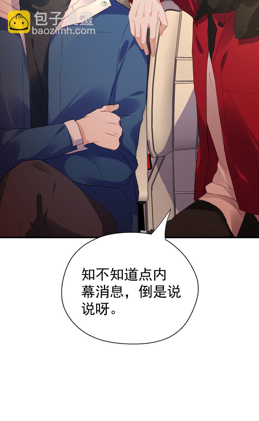 007 梦开始的地方-第7话