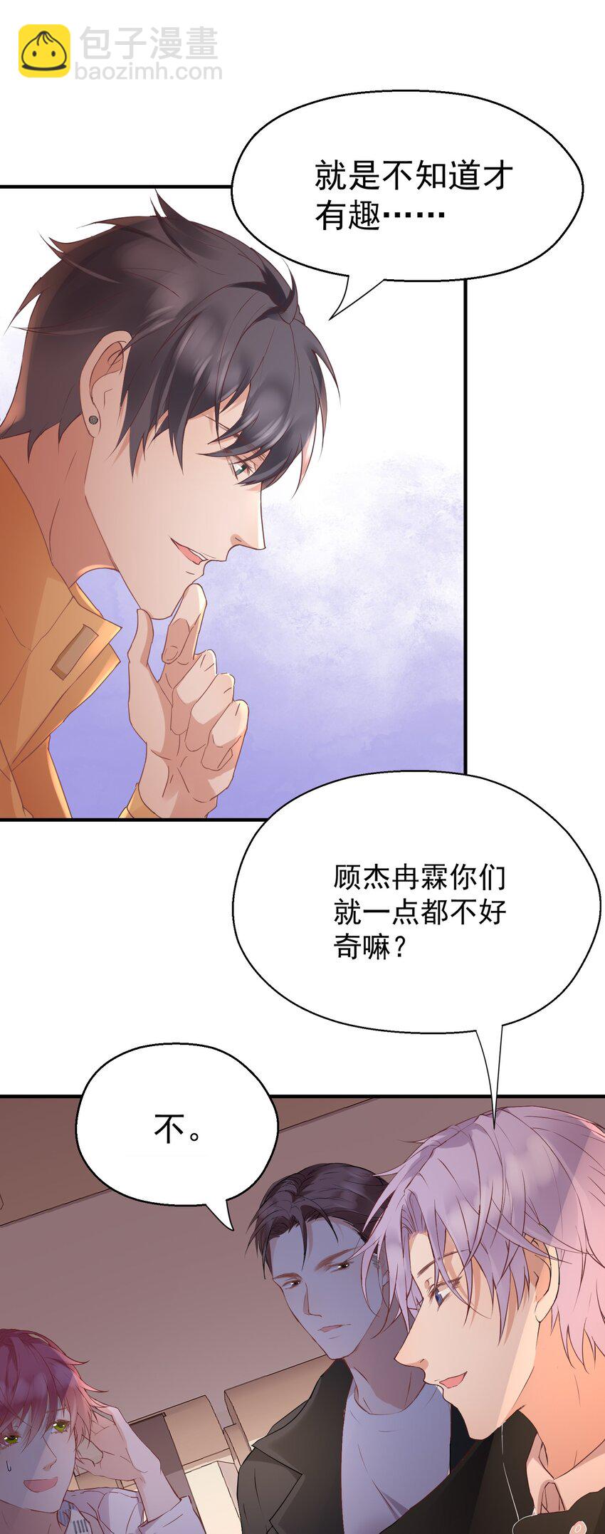 007 梦开始的地方-第7话