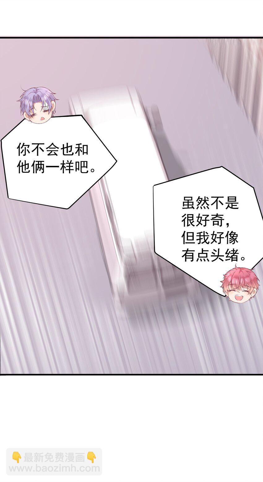 007 梦开始的地方-第7话