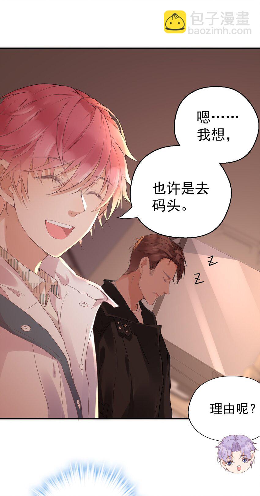 007 梦开始的地方-第7话