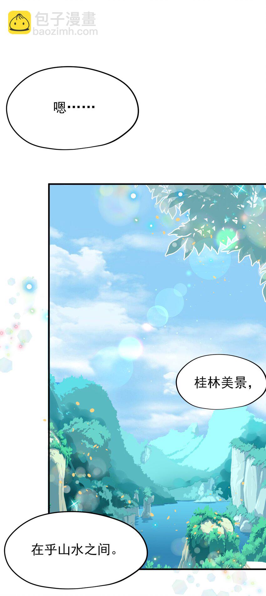 007 梦开始的地方-第7话