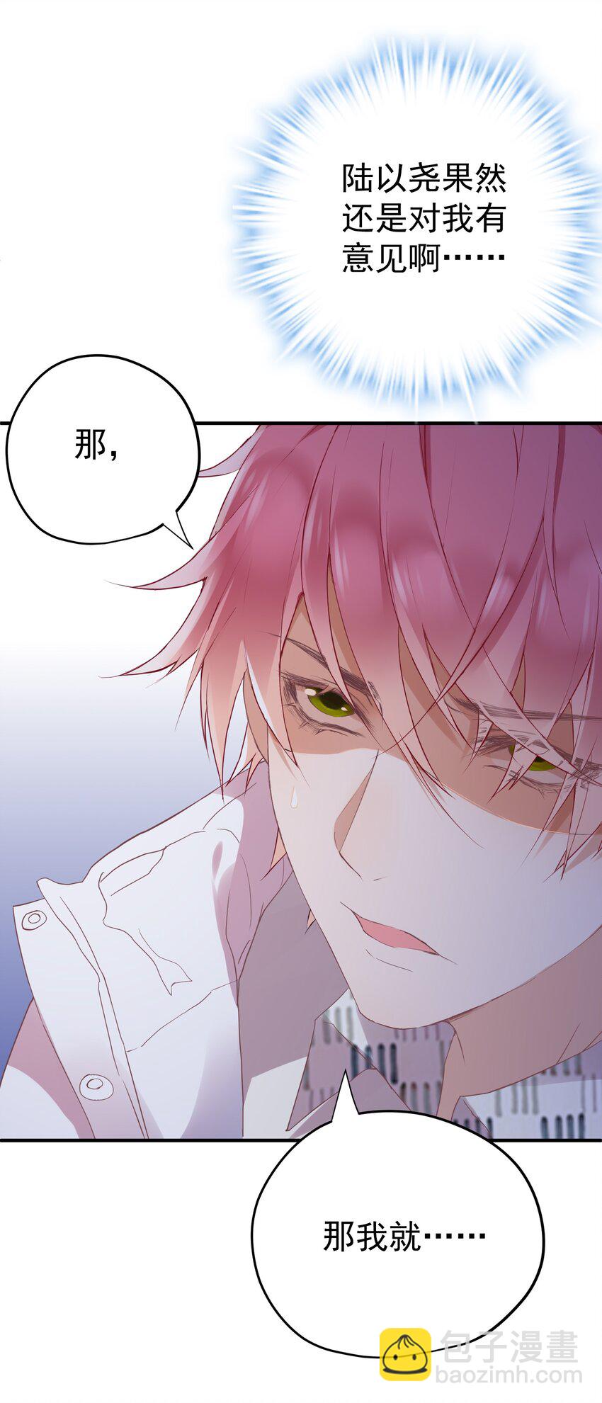 007 梦开始的地方-第7话