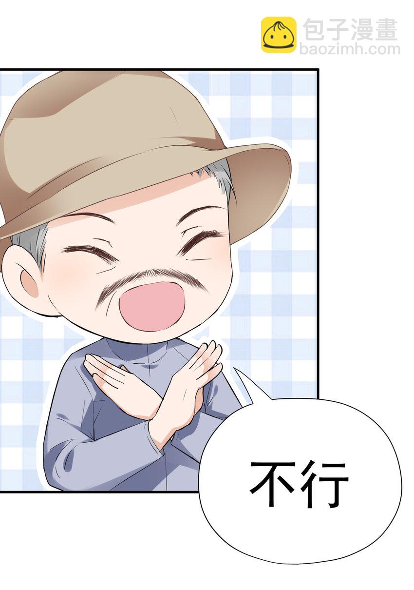 009 绝对不要让给你！(1/2)-第9话