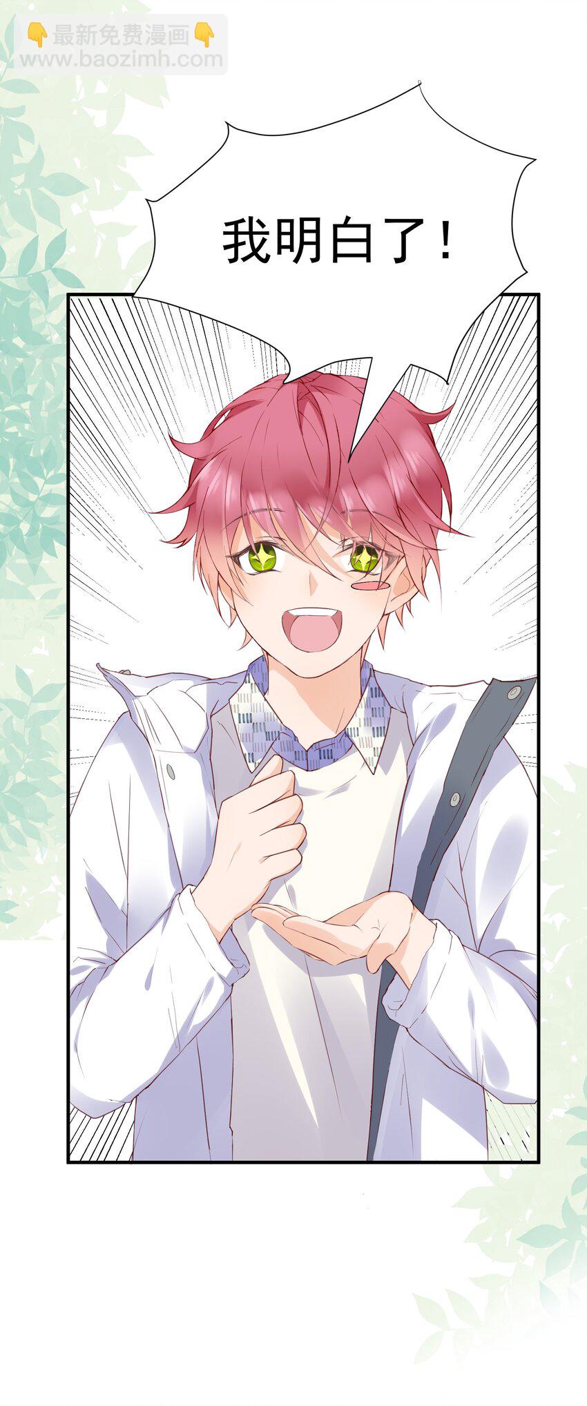 009 绝对不要让给你！(1/2)-第9话