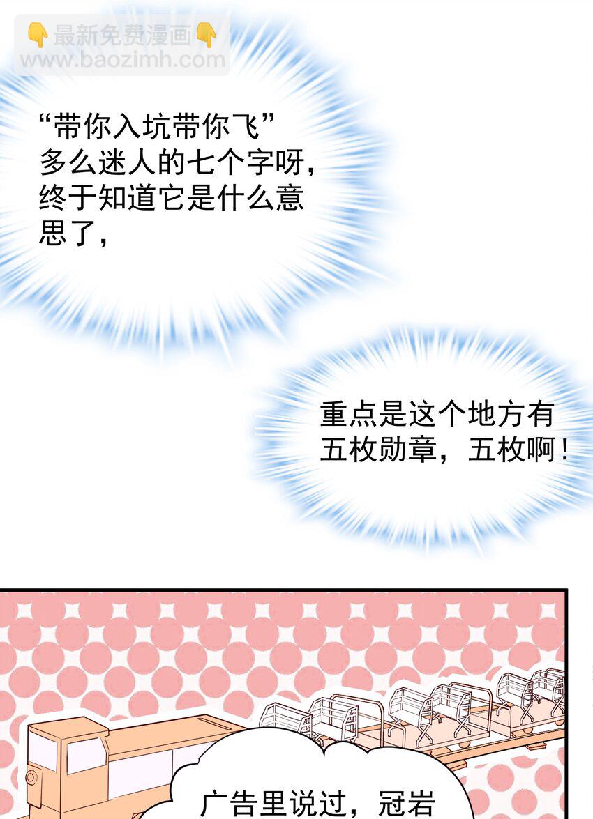 009 绝对不要让给你！(1/2)-第9话