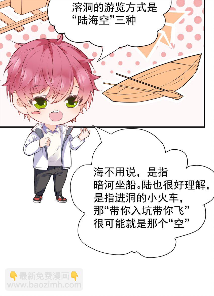 009 绝对不要让给你！(1/2)-第9话