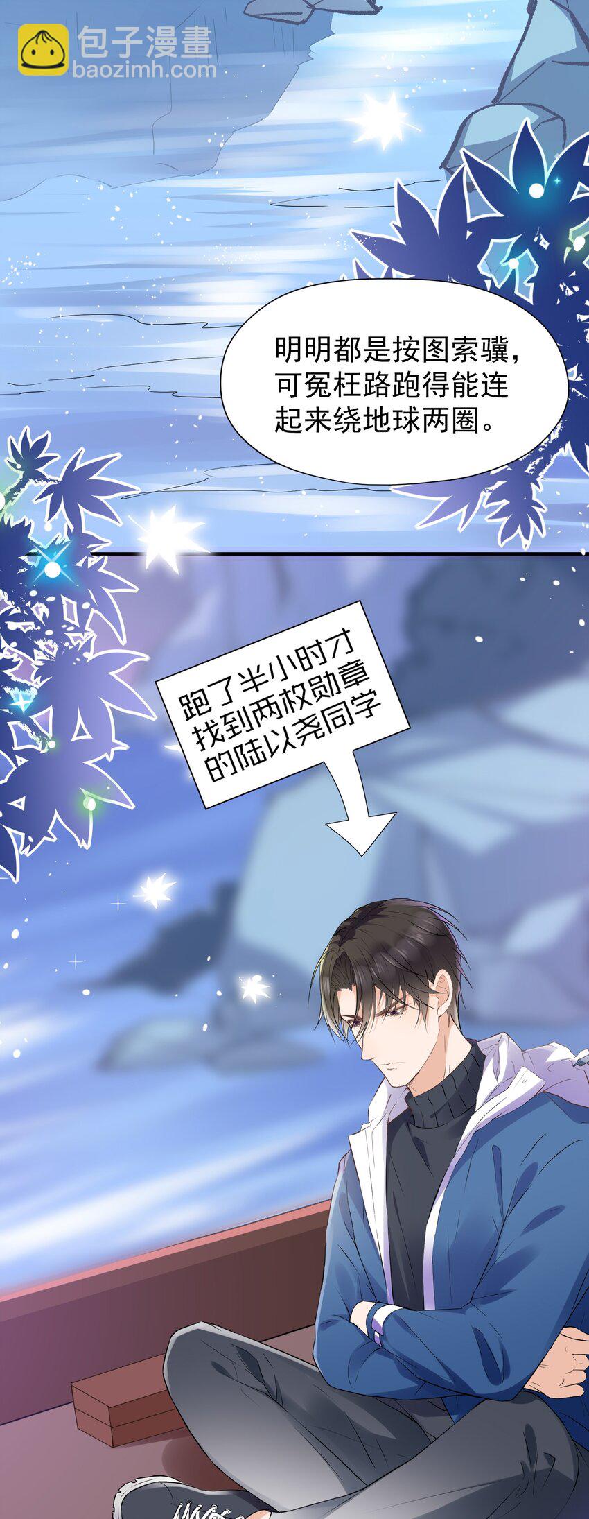 009 绝对不要让给你！(1/2)-第9话