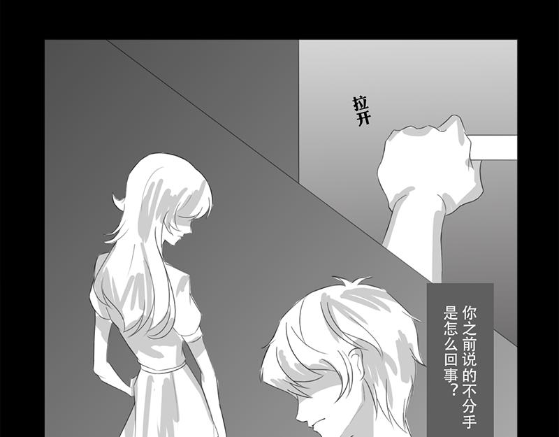 恐懼靈魂 - 安全小區—網紅（下） - 2