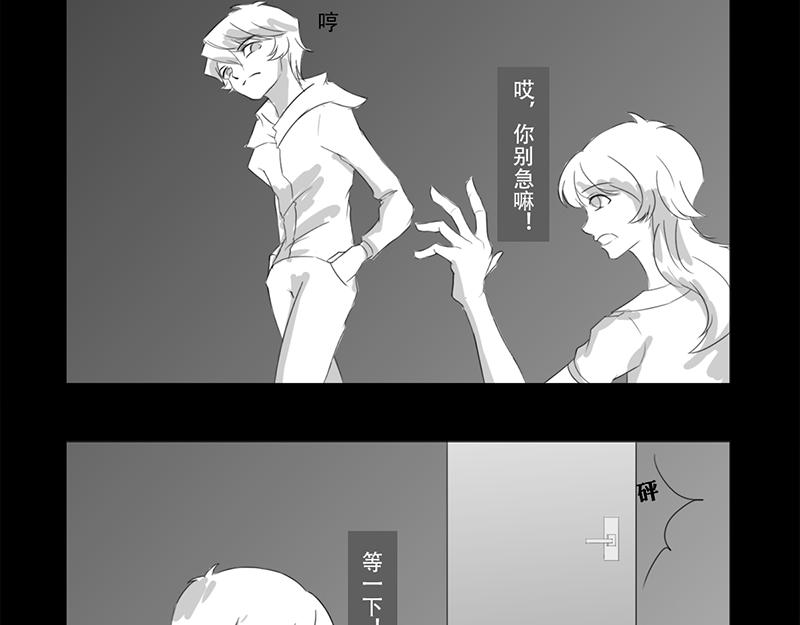 恐懼靈魂 - 安全小區—網紅（下） - 2