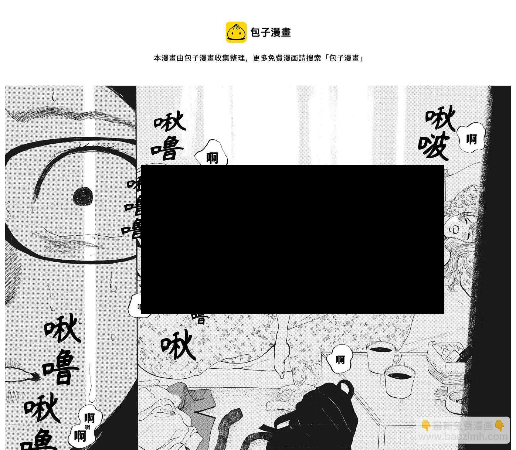 恐懼症 - 第01話 - 5