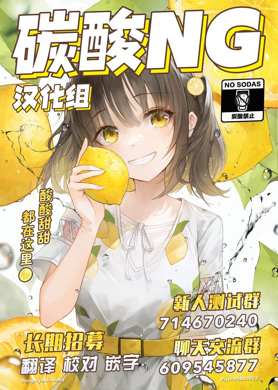 恐龍與化石 - 連載07 - 3