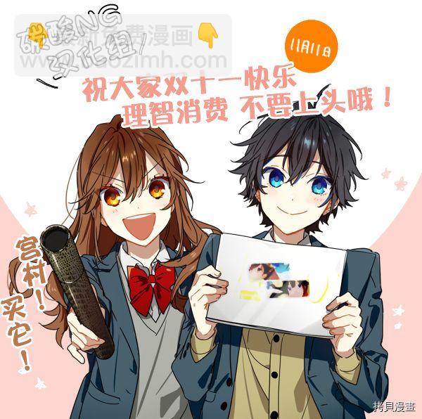 恐龍與化石 - 第4話 - 1