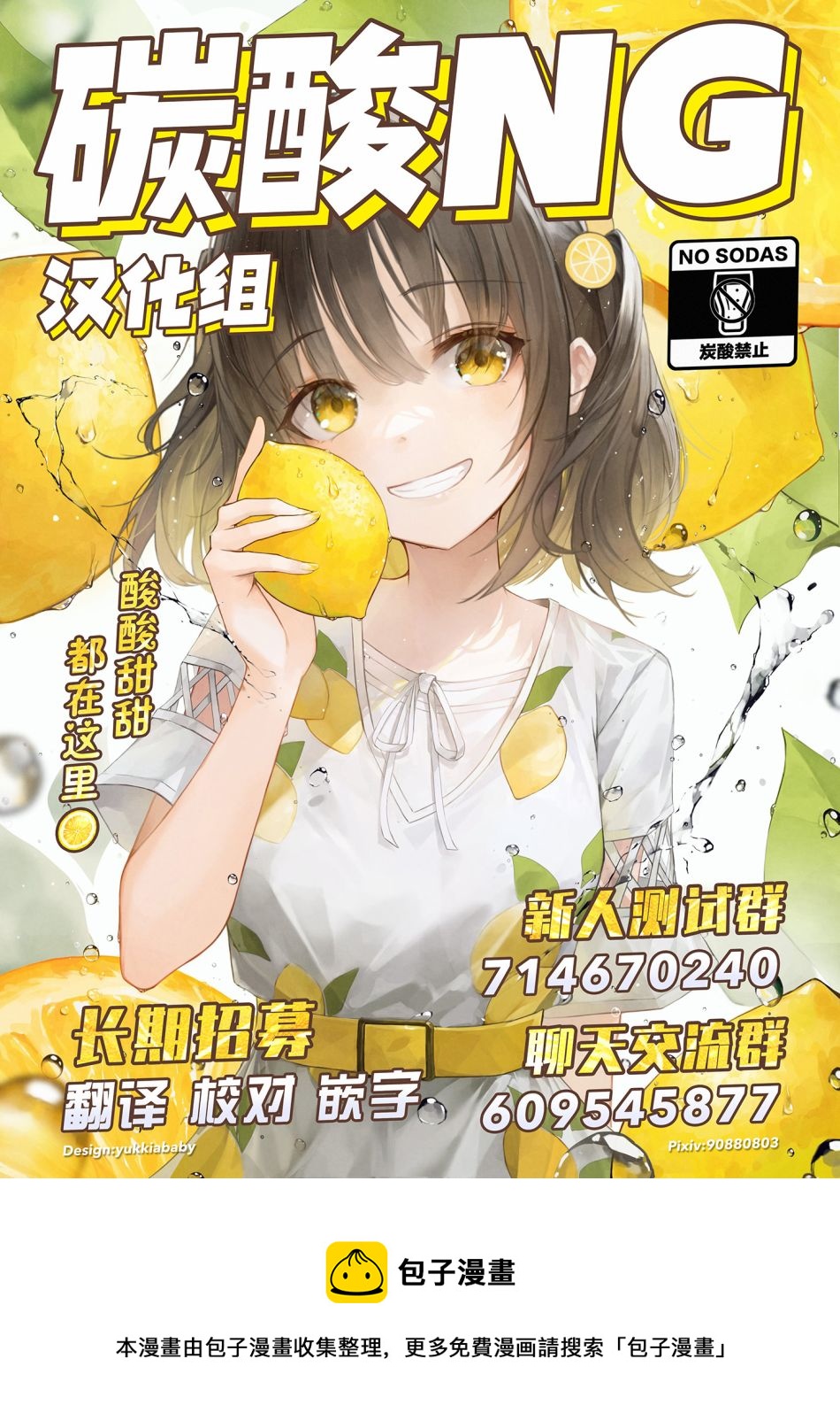 恐龍與化石 - 連載05 - 1