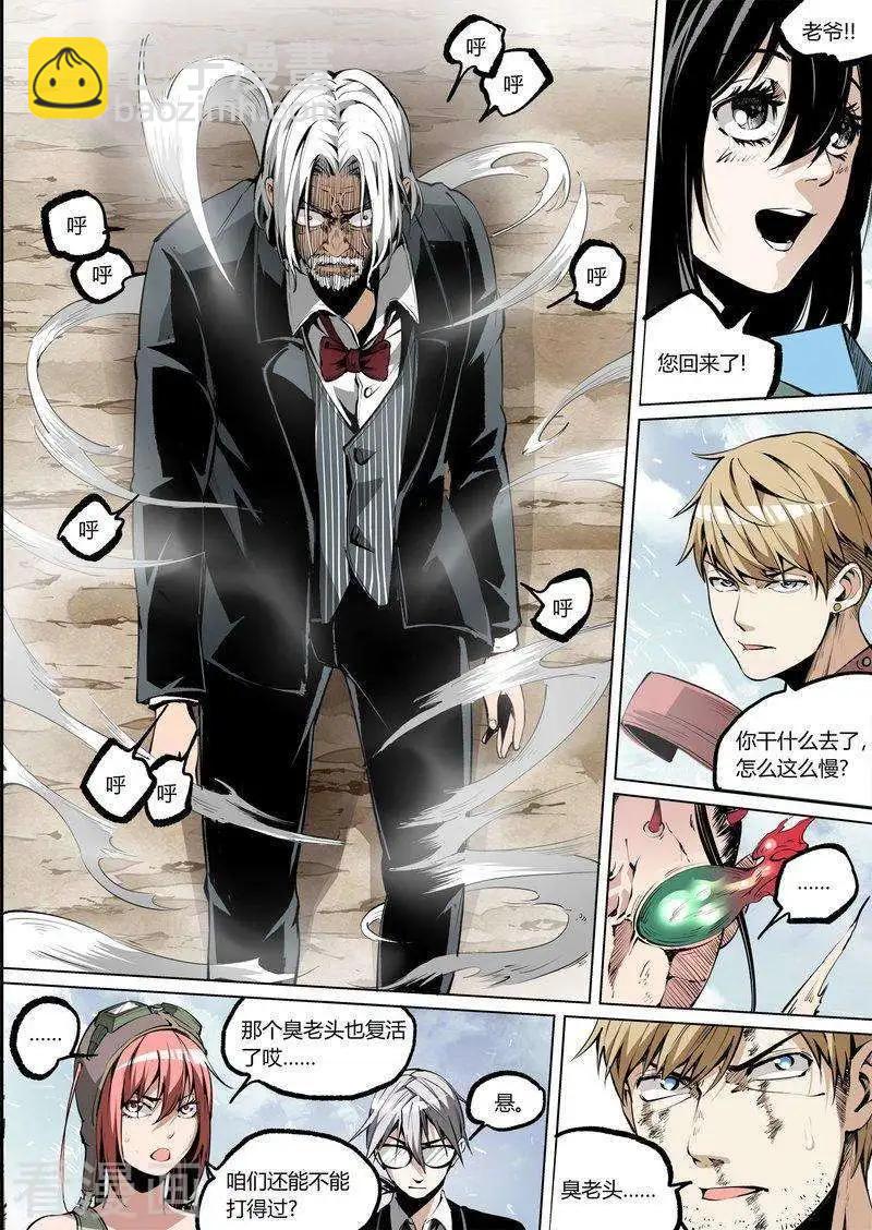 第65话上-第99话