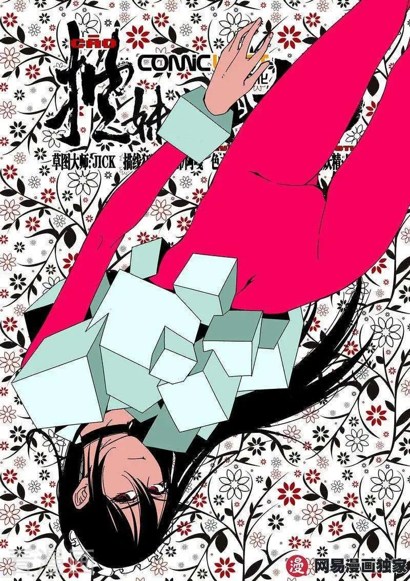 第67话上-第103话