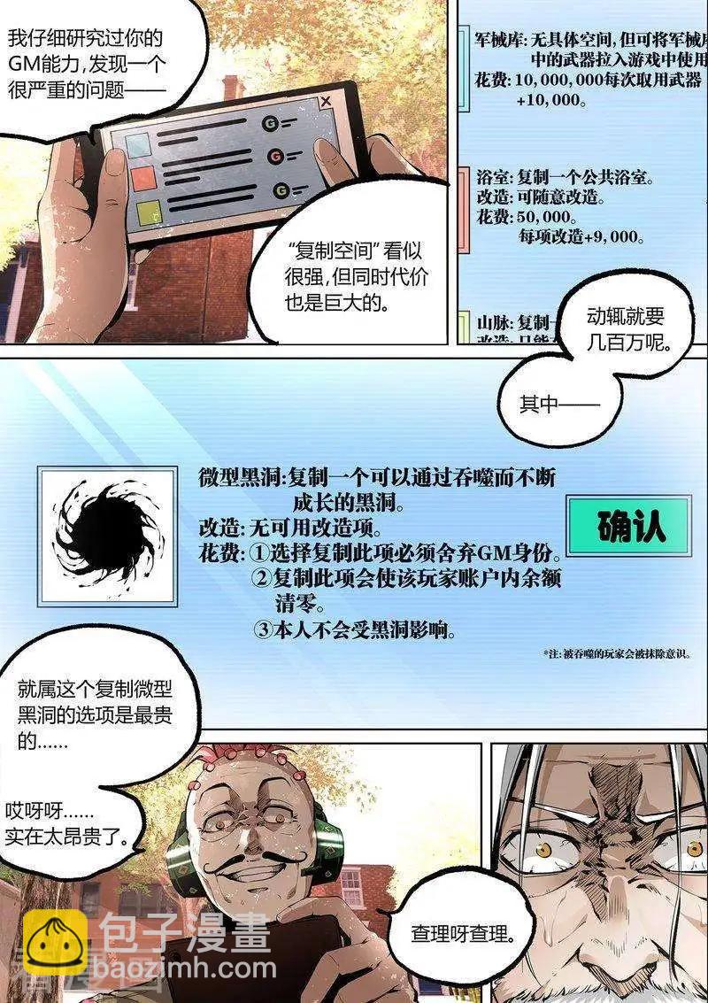 第67话上-第103话