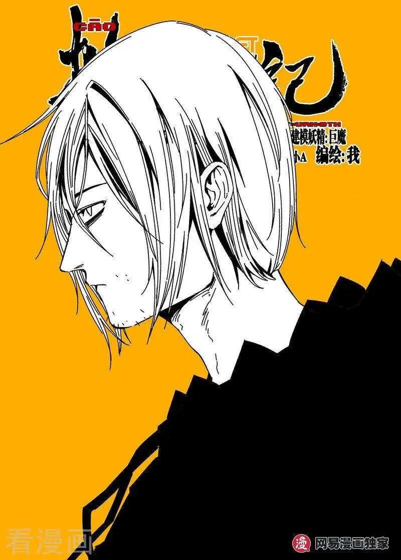 第69话上-第107话