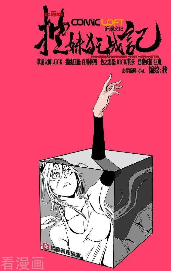 第70话上-第111话