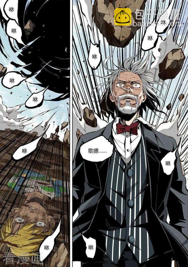 第70话上-第111话