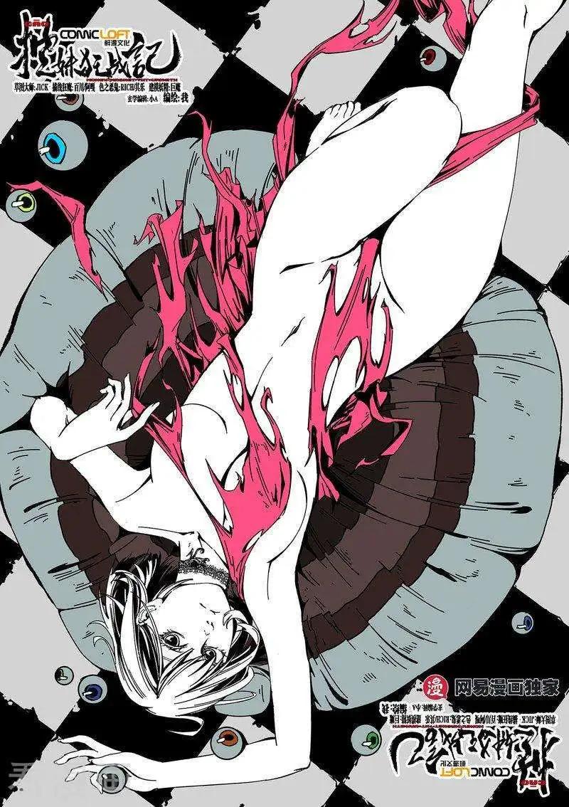 第71话上-第113话