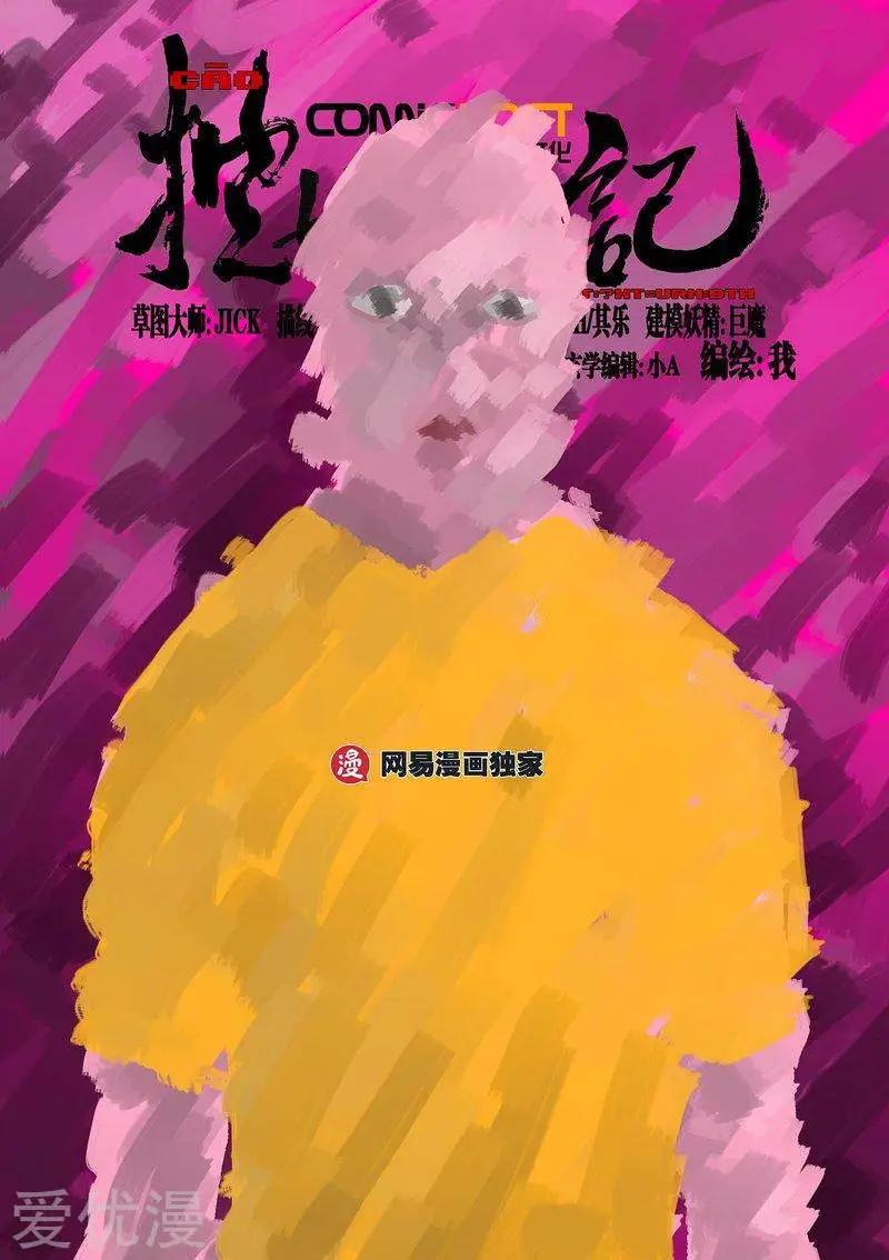 第73话上-第117话