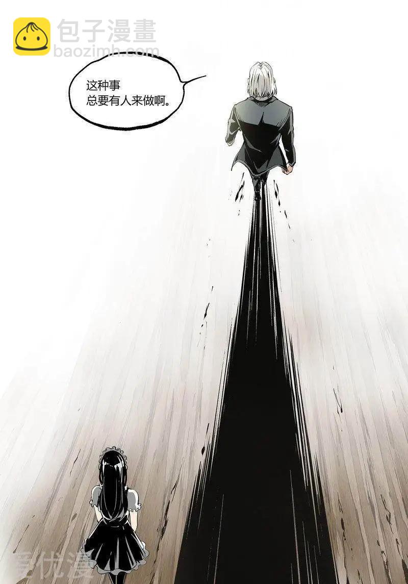 控妹狂戰記 - 第74話上 - 1