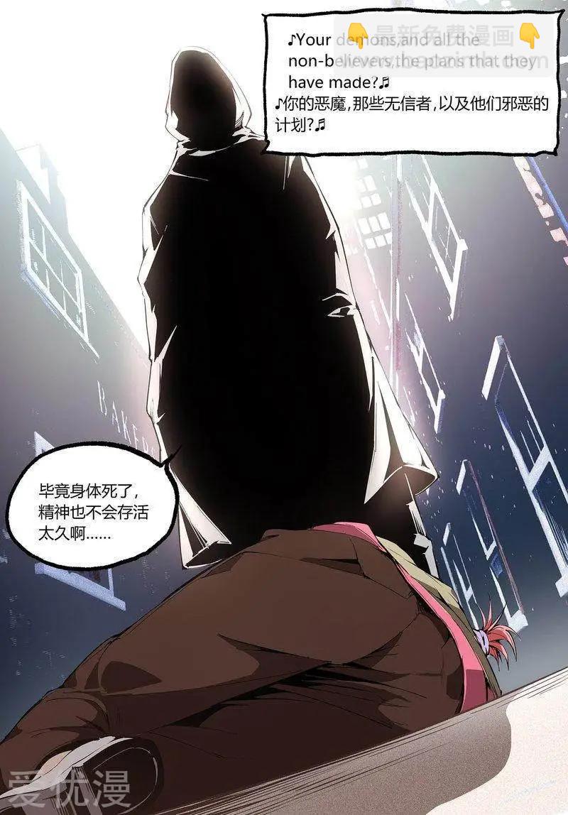 控妹狂戰記 - 第75話上 - 2