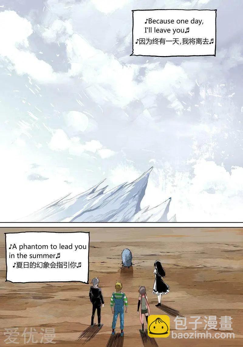 控妹狂戰記 - 第75話上 - 3