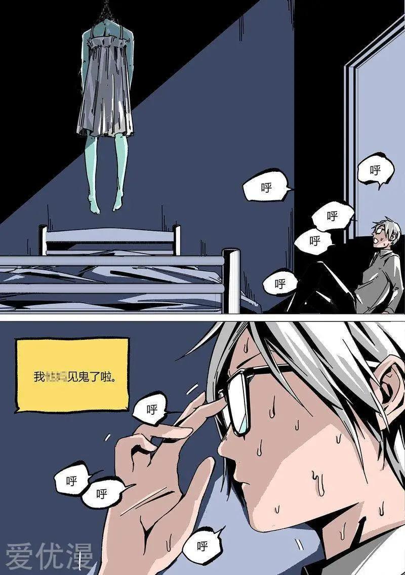 控妹狂戰記 - 新年番外2 - 5