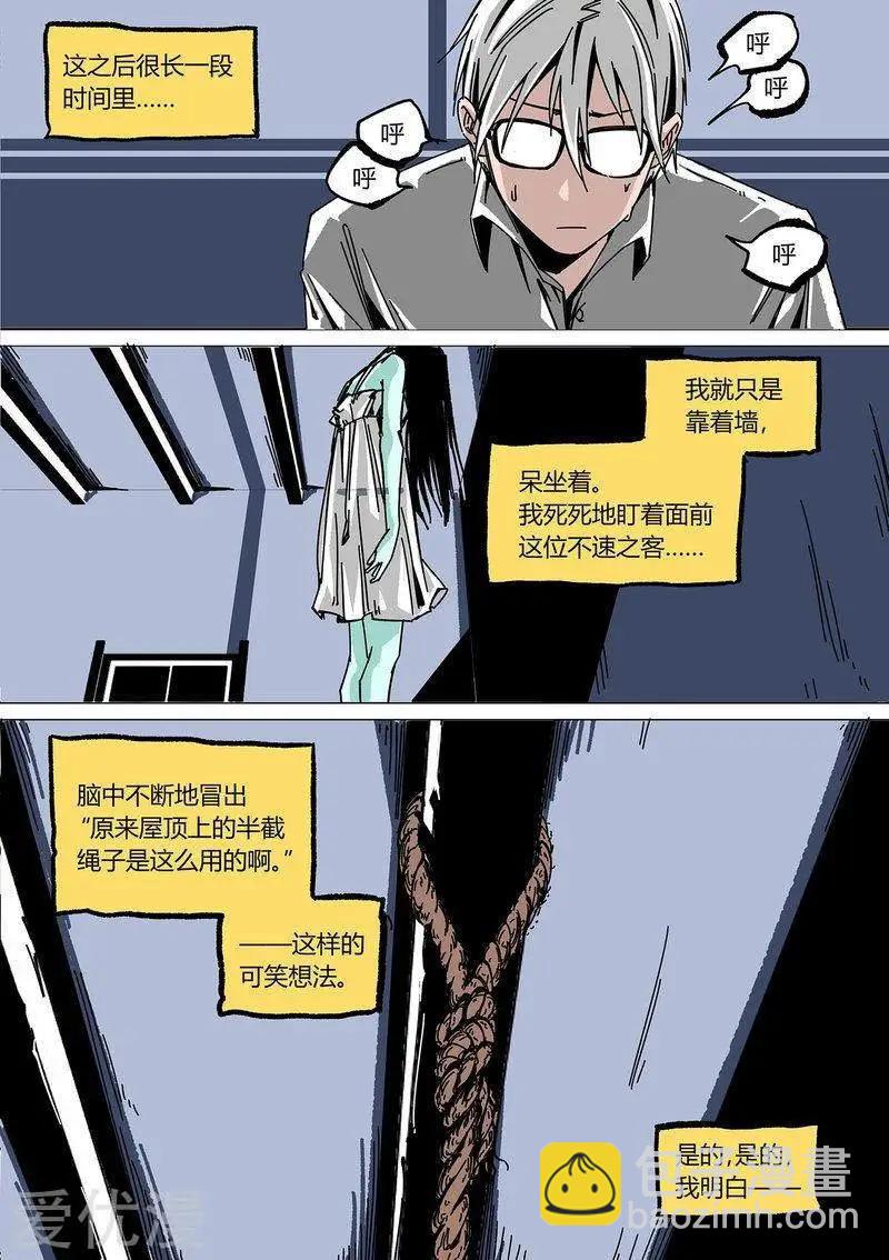 控妹狂戰記 - 新年番外2 - 1