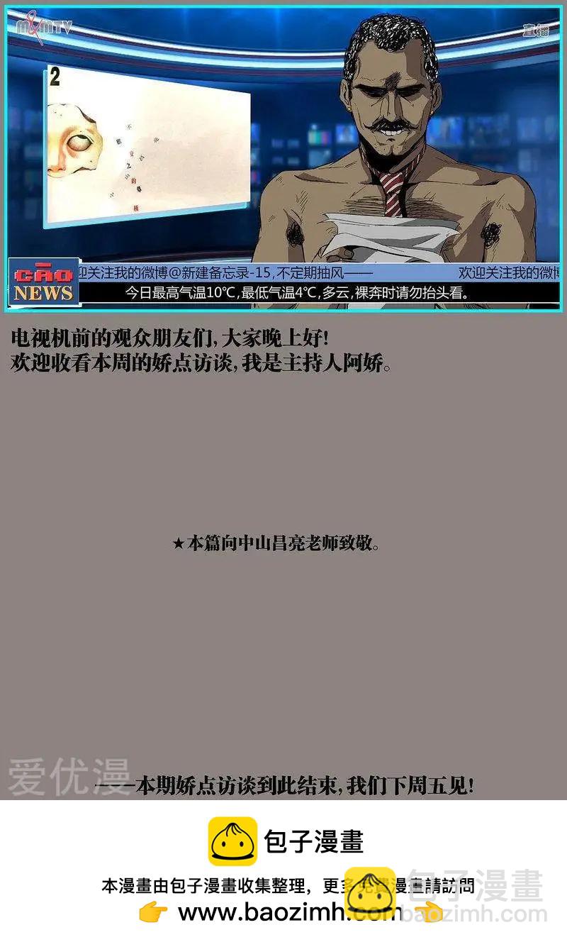 控妹狂戰記 - 新年番外2 - 2