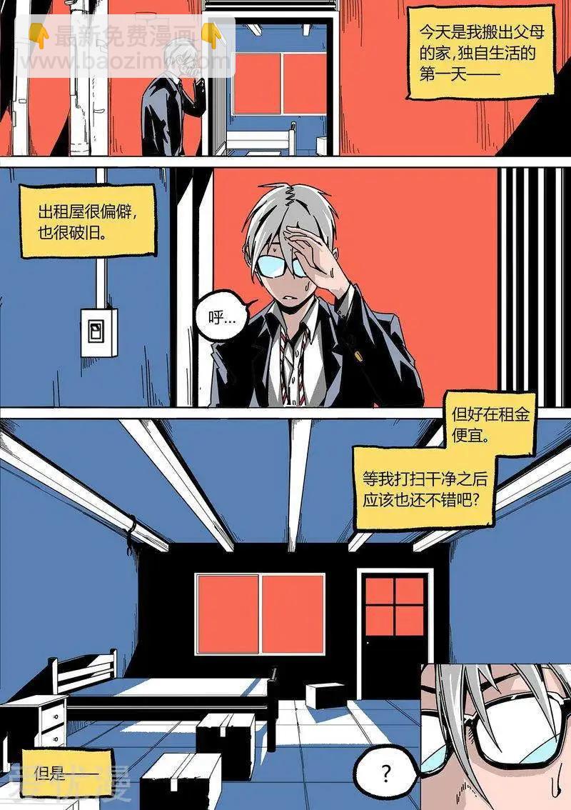控妹狂戰記 - 新年番外2 - 3