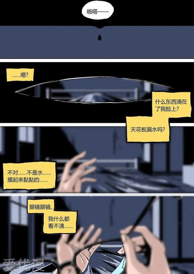 控妹狂戰記 - 新年番外2 - 1