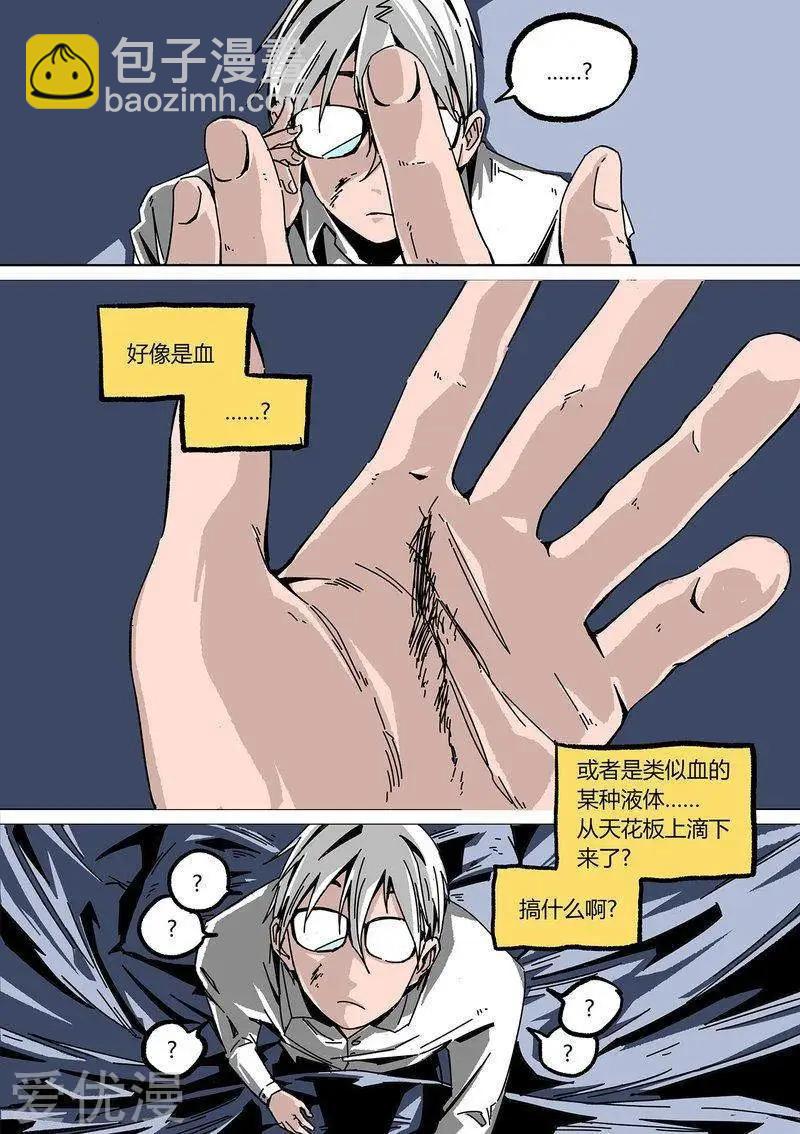 控妹狂戰記 - 新年番外2 - 2