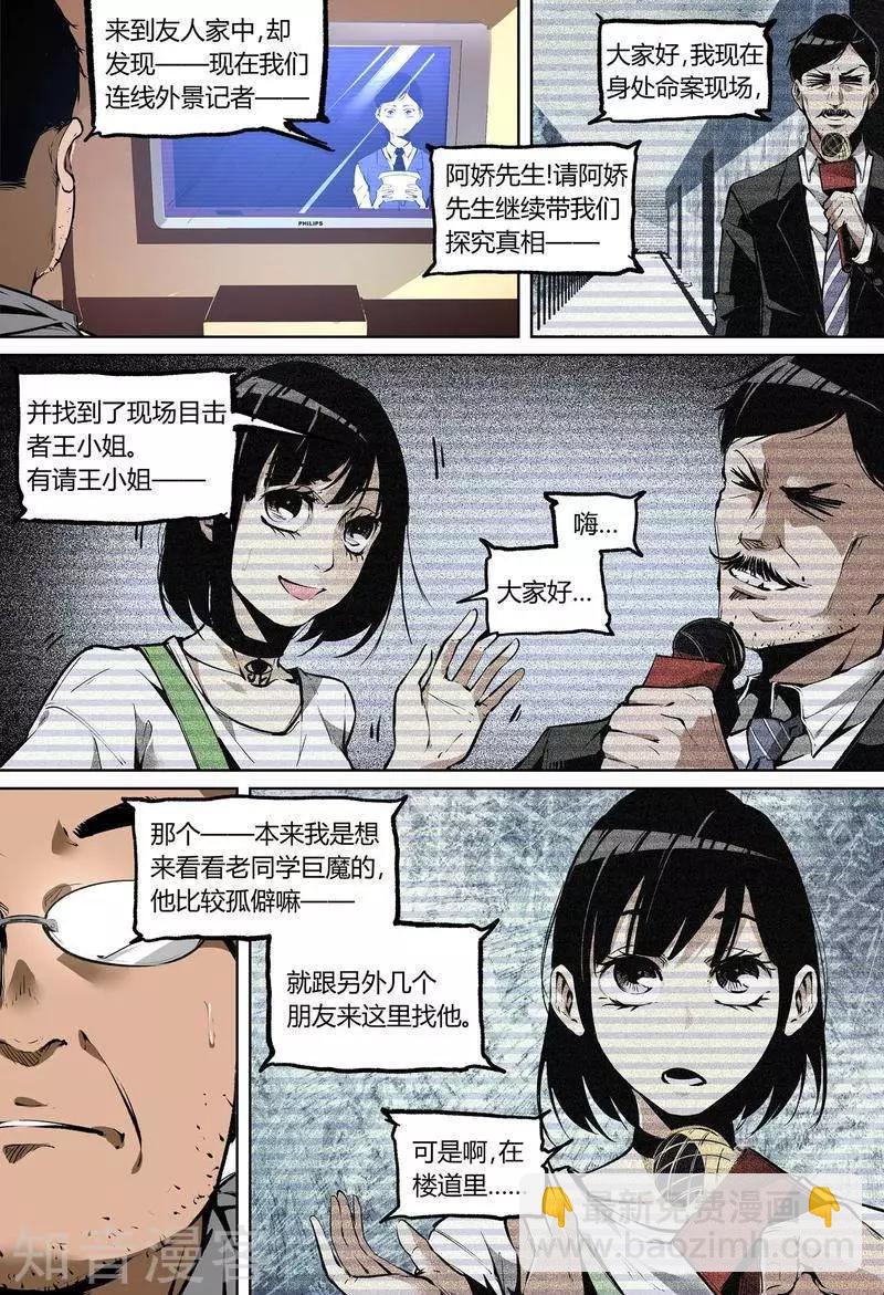 控妹狂戰記 - 81上 - 1