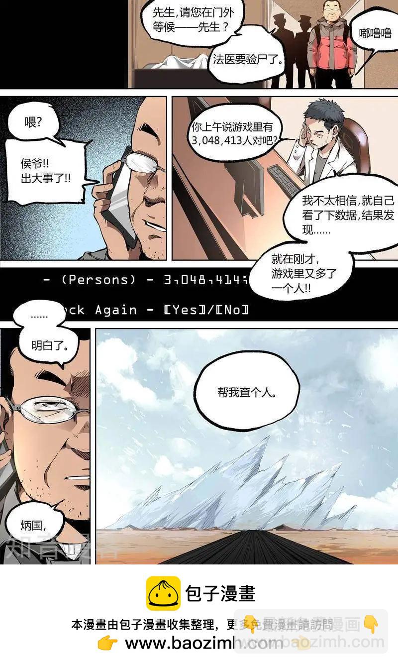 控妹狂戰記 - 81上 - 1