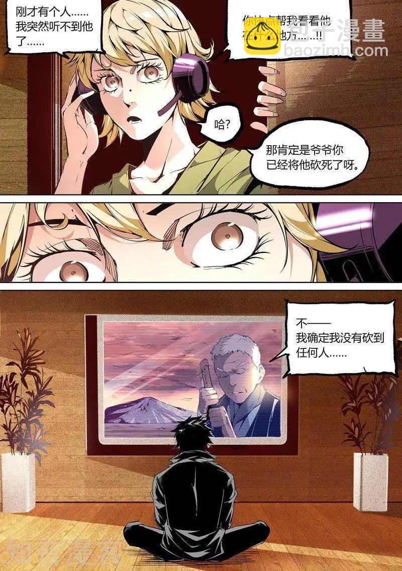 控妹狂戰記 - 第83話上 - 2
