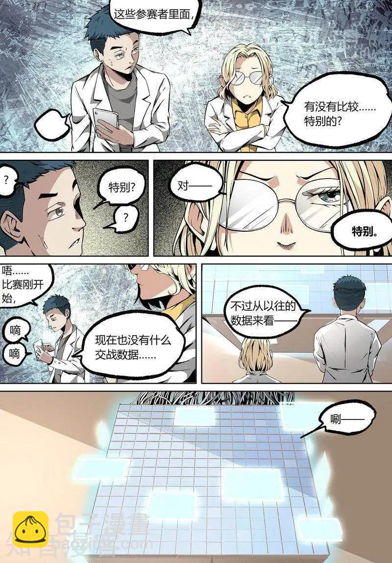 第84话上-第139话