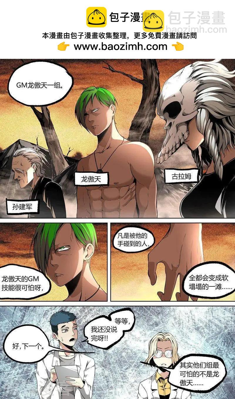 第84话上-第139话