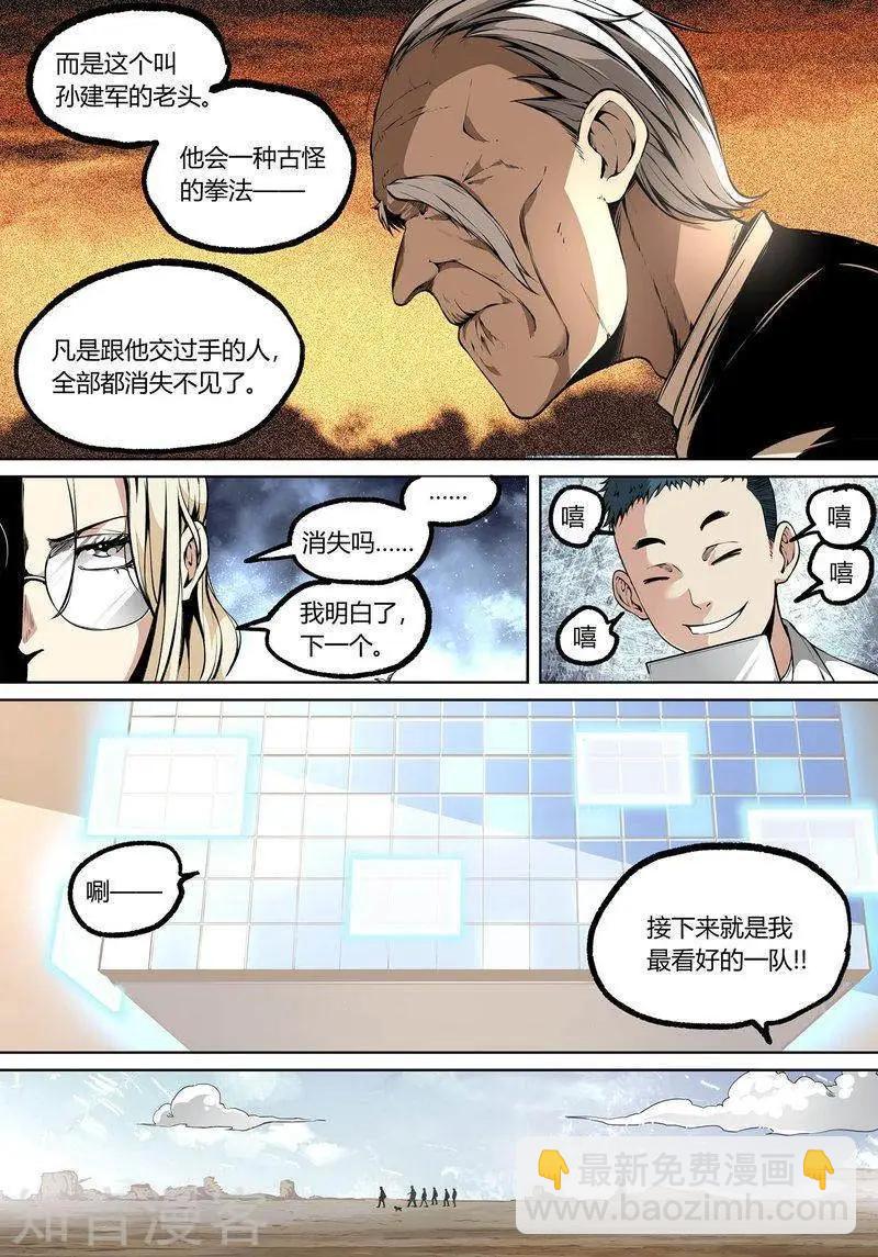 第84话上-第139话