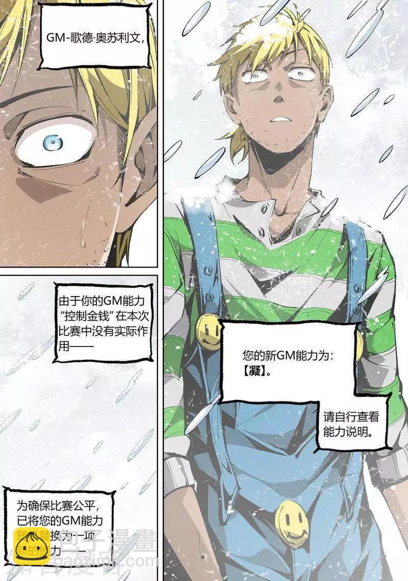 第85话上-第141话